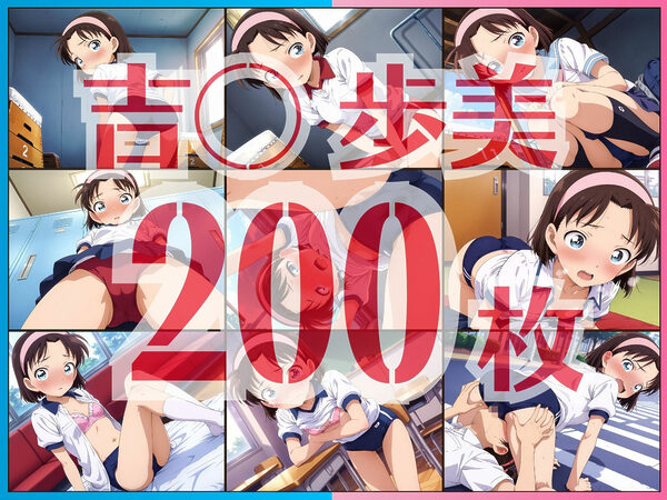 マセ○キ探偵団〜ブルマのヒミツは守り抜く!〜 画像4