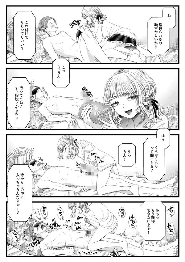 【配信開始から28日間30%OFF!!】悪S女大鑑―電池×独特のMagazineまとめ― 画像2