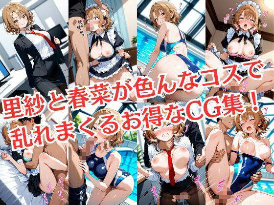 催淫支配学園〜西連寺●菜&籾岡●紗編〜 画像9