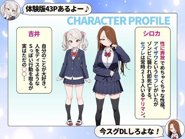 ゾンビに支配された学園で冴えない童貞のオタク君が少女たちの救世主になる話 画像1