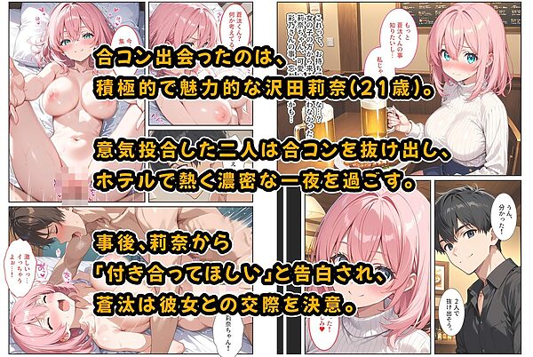 バイト先の爆乳人妻に恋愛相談したらセックスさせてくれました! 画像5