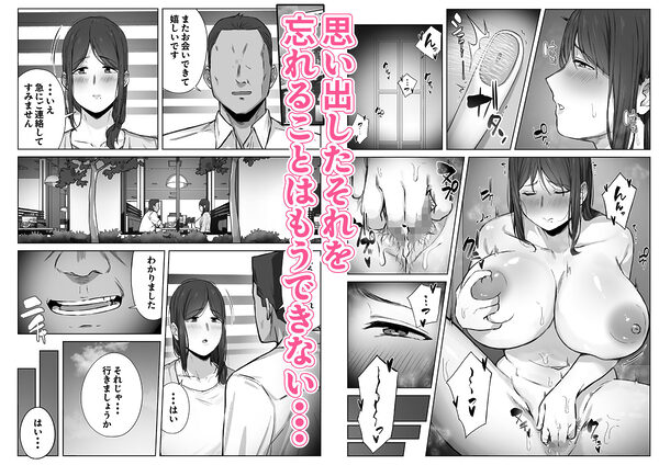 娘のパパ活を終わらせるために、母ができること。 画像10