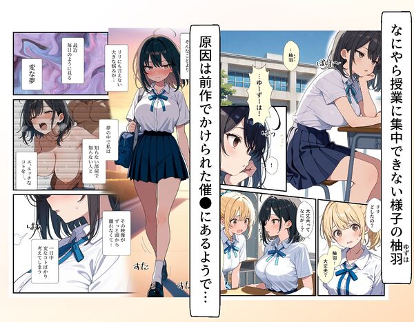 催●が解けても...カラダが覚えていた快楽 画像1