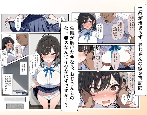 催●が解けても...カラダが覚えていた快楽 画像7