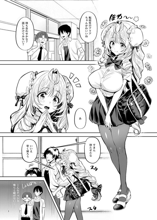 三人同棲なのに爆乳幼馴染と二人だけでヒミツセックス(ハート) 画像2