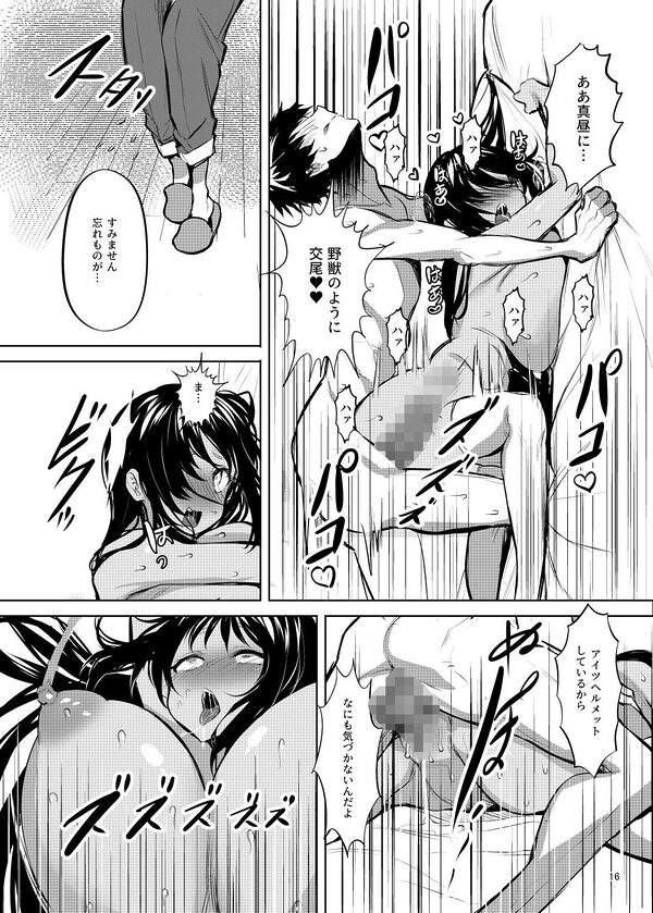 三人同棲なのに爆乳幼馴染と二人だけでヒミツセックス(ハート) 画像9