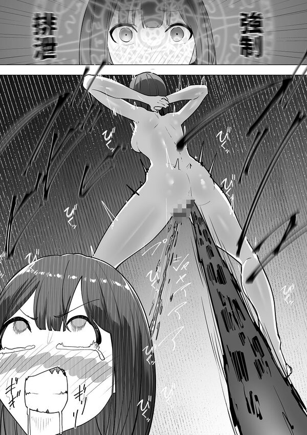 本当にあった！異世界拷問 画像3