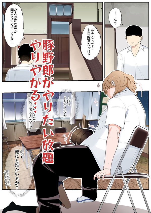 眼つきが悪くて、態度がキツくて、チビで貧乳な僕の彼女は案外寝取られる〜JG2編〜 画像5