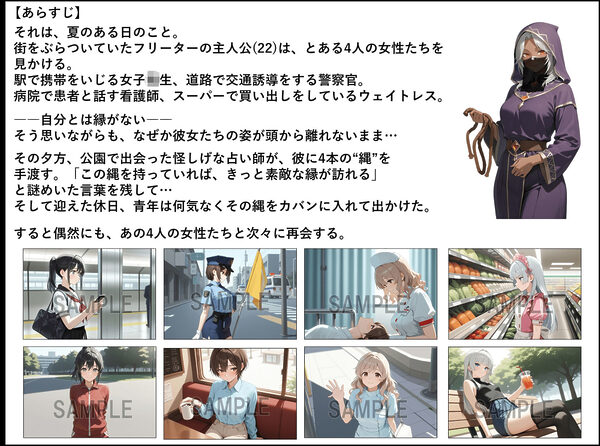 縄から始まる恋もある 画像1