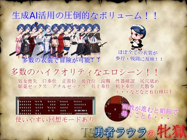 TS勇者ラウラの牝獄 画像5