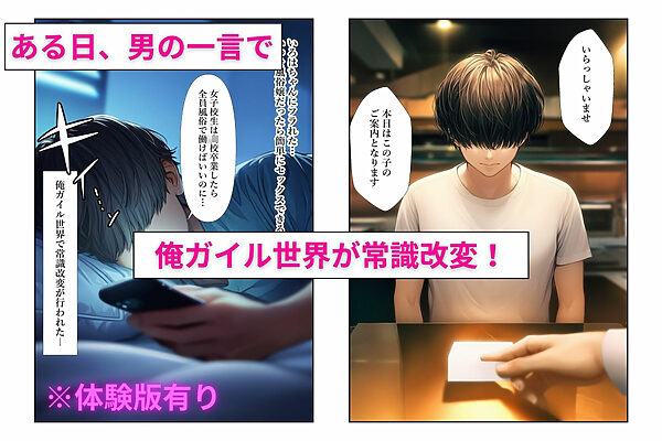 俺ガイル世界で「常識改変」されて雪〇下と一〇と由比〇浜が風俗嬢で本番サービス 画像1