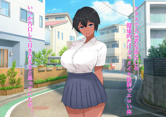 健康的で恵体な陸上部の幼なじみがクズ教師に寝取られる 画像1