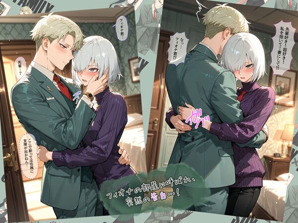 エロ同人版スパイファミリー 画像4