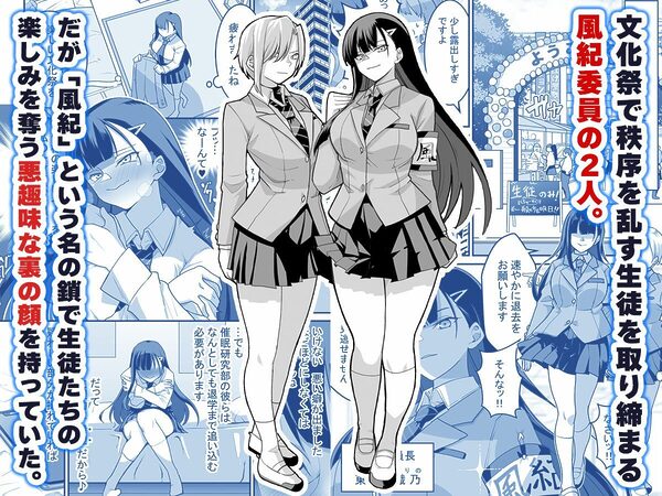 東山さん達は催●術にかけられて・・・ 画像1