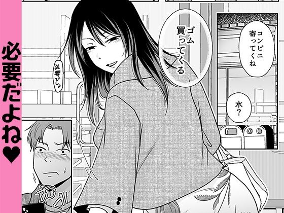 一回だけでもシてみない？ 画像2