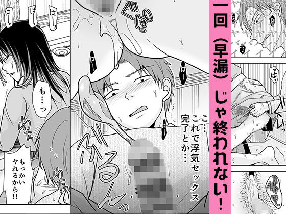 一回だけでもシてみない？ 画像4