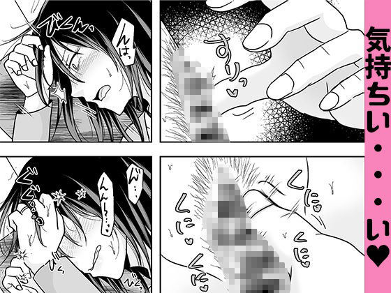 一回だけでもシてみない？ 画像5