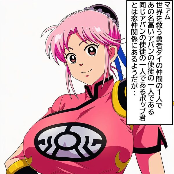 女格闘家マァム墜ちる 画像1