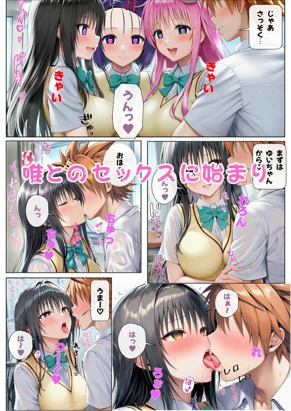 オナニーで才能開花!?奥手男子が催●でとらぶる女子を性奴●化! 画像4