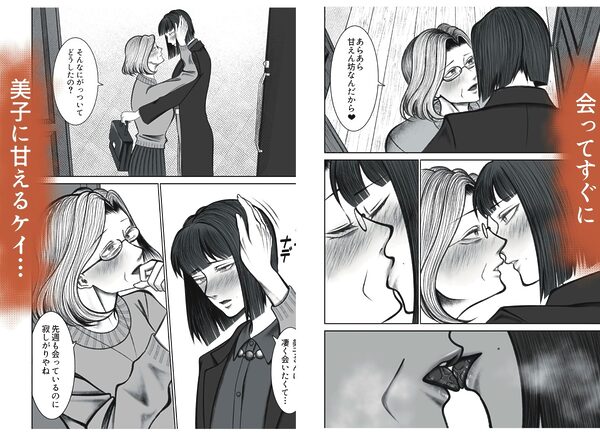 熟女おまんこと貝合わせ 画像1