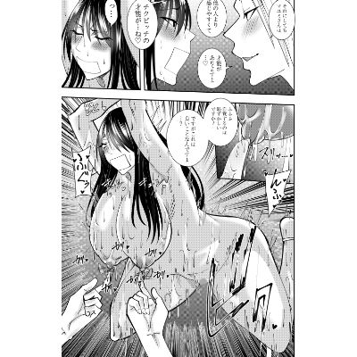 潜入スパイ時雨マユミ  教団潜入・乳首ローション水責めの儀編 画像4