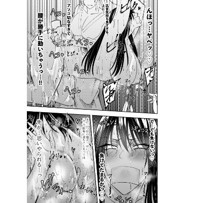 潜入スパイ時雨マユミ  教団潜入・乳首ローション水責めの儀編 画像5