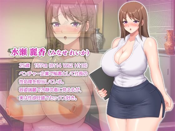 ムチムチ巨尻の社長秘書2 画像5