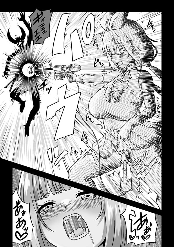 おしが魔法少女 画像2