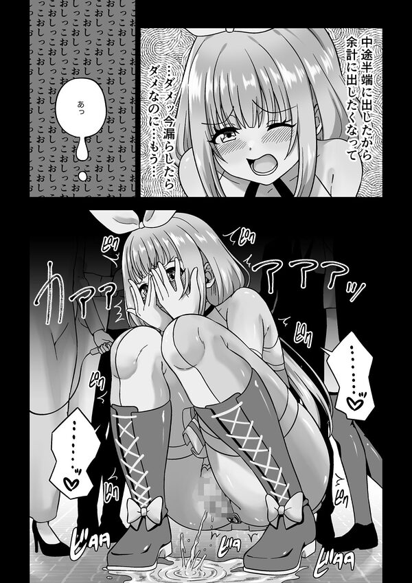 おしが魔法少女 画像4