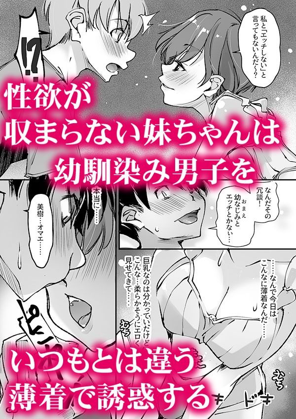 彼女の妹が僕たちの交尾を覗いていたので… 画像3