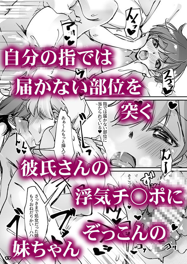 彼女の妹が僕たちの交尾を覗いていたので… 画像6