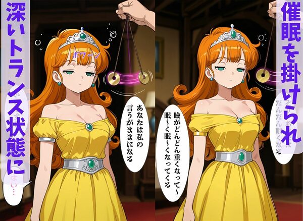 DQ催● ロー◯姫に催◯掛けて エロエロに操る編 画像2
