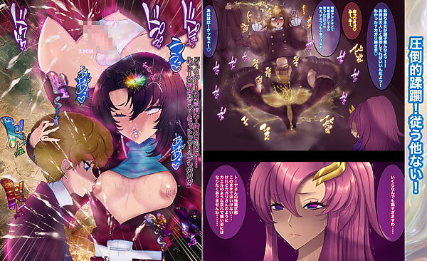 機動精子SEXSEED4 4人のキラキラ種割れ 画像3