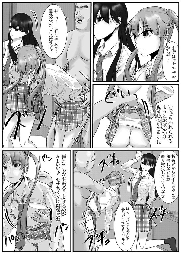 催●同意あり性交渉記録 画像3