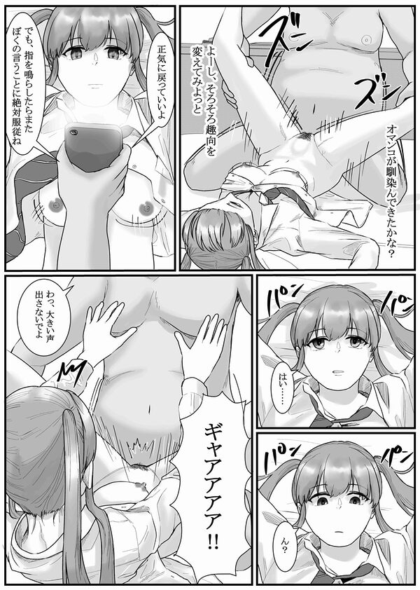 催●同意あり性交渉記録 画像4