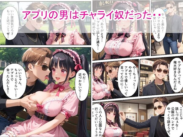 ひきこもりロ〇-タ巨乳女子校生の妹に兄が禁断の中出しをした話 画像2