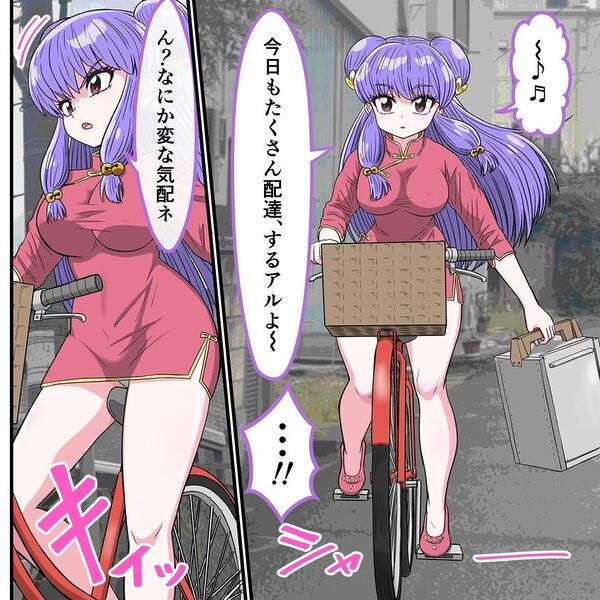 アニメキャラとセックルできるアプリ38、「ら〇ま1/2」シャンプー編 画像1