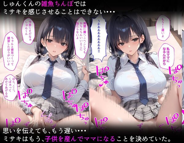 【漫画】ずっと好きだった幼馴染が、顧問に処女を喰われ肉便器にされてました。 画像8