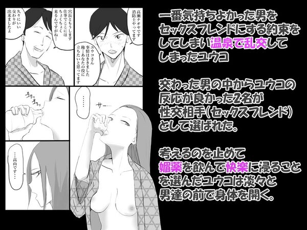 夫が意識不明になって塞ぎこんだ若妻に支援団体の職員が媚薬を盛って性奴●化する話  Lv4 画像1