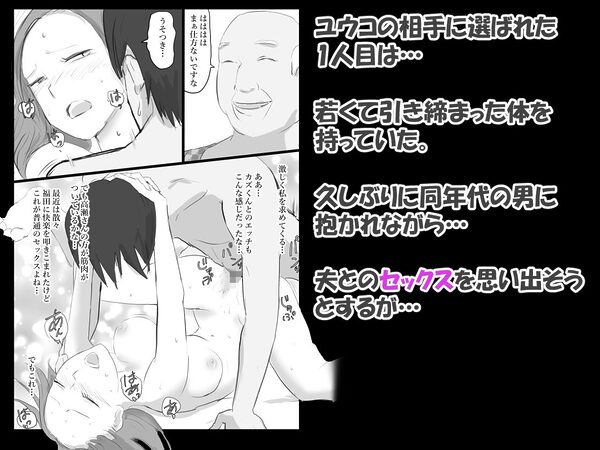 夫が意識不明になって塞ぎこんだ若妻に支援団体の職員が媚薬を盛って性奴●化する話  Lv4 画像2