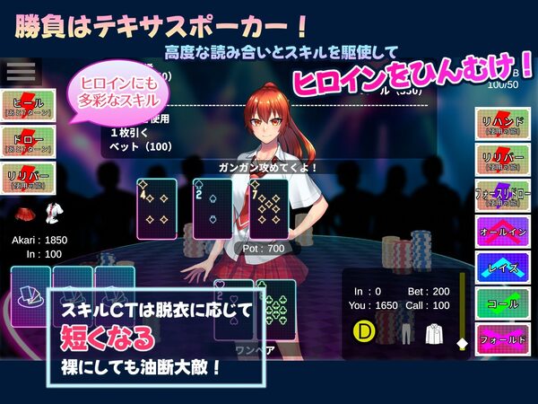 脱衣ポーカー V.E.G.A -strip -poker- 画像3