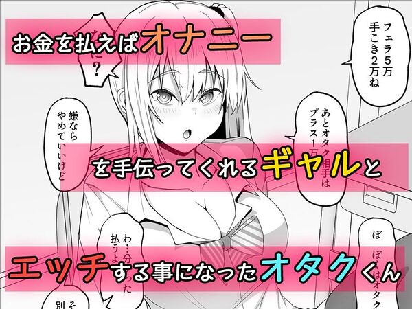佐伯さんはオタク君のつよつよチンポに勝てない。 画像1
