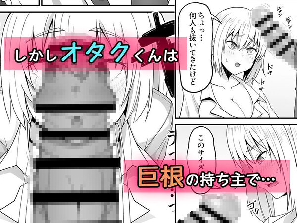 佐伯さんはオタク君のつよつよチンポに勝てない。 画像2