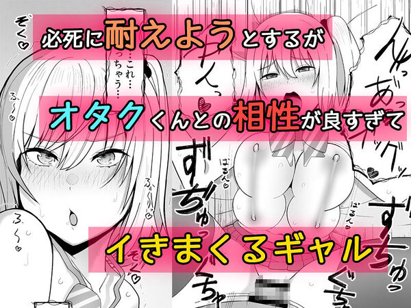 佐伯さんはオタク君のつよつよチンポに勝てない。 画像4