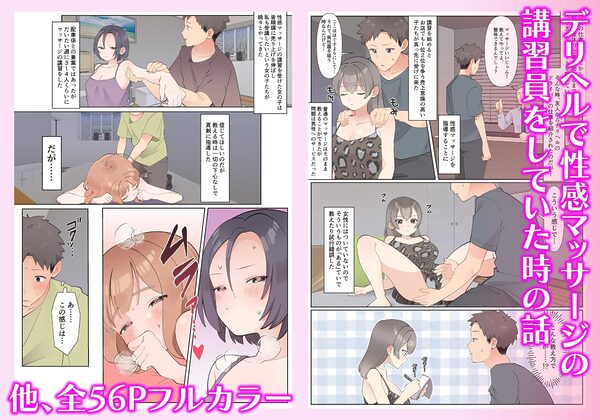 本当にあったちょっとえっちな体験談実話えちえち 短編集Vol.1 画像2
