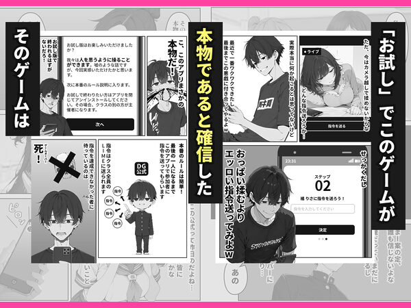 デスゲーム主催者からはじまる学園生活成り上がり 画像5