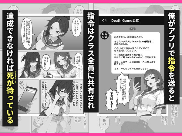 デスゲーム主催者からはじまる学園生活成り上がり 画像6