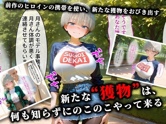 <新>パパ活ハメ撮り記録II カメラの前で快楽堕ち宣言 (宇崎花編) 画像2