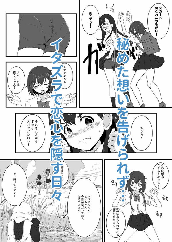 百合かおる、夏の社 画像2