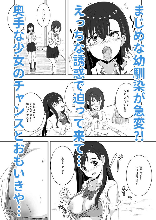 百合かおる、夏の社 画像7